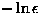 $-\ln \epsilon$