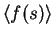$\displaystyle \left< f(s) \right>$